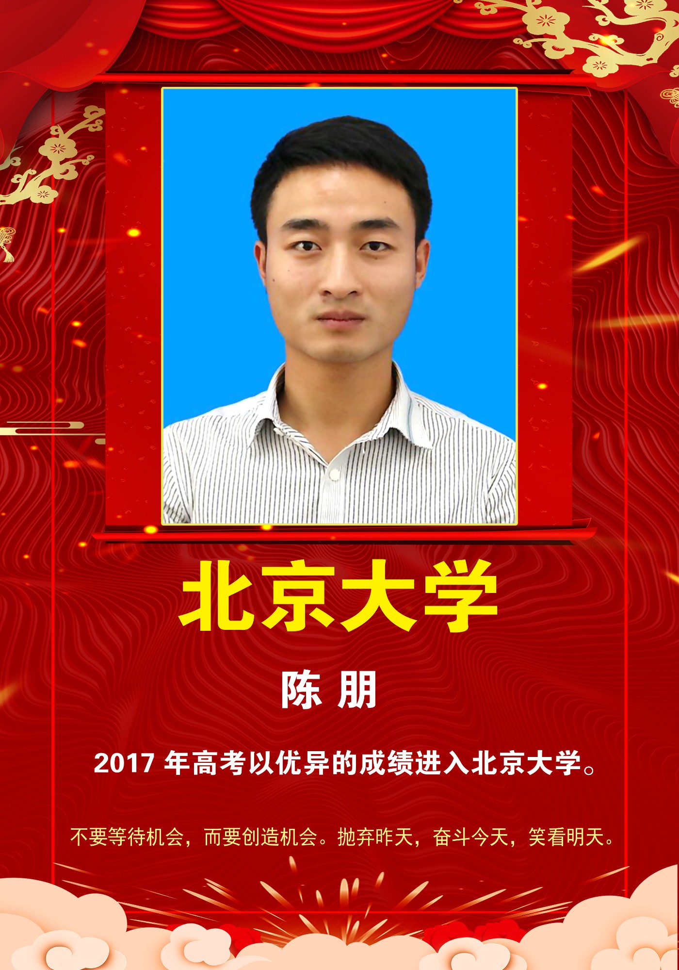 2017陈朋.jpg