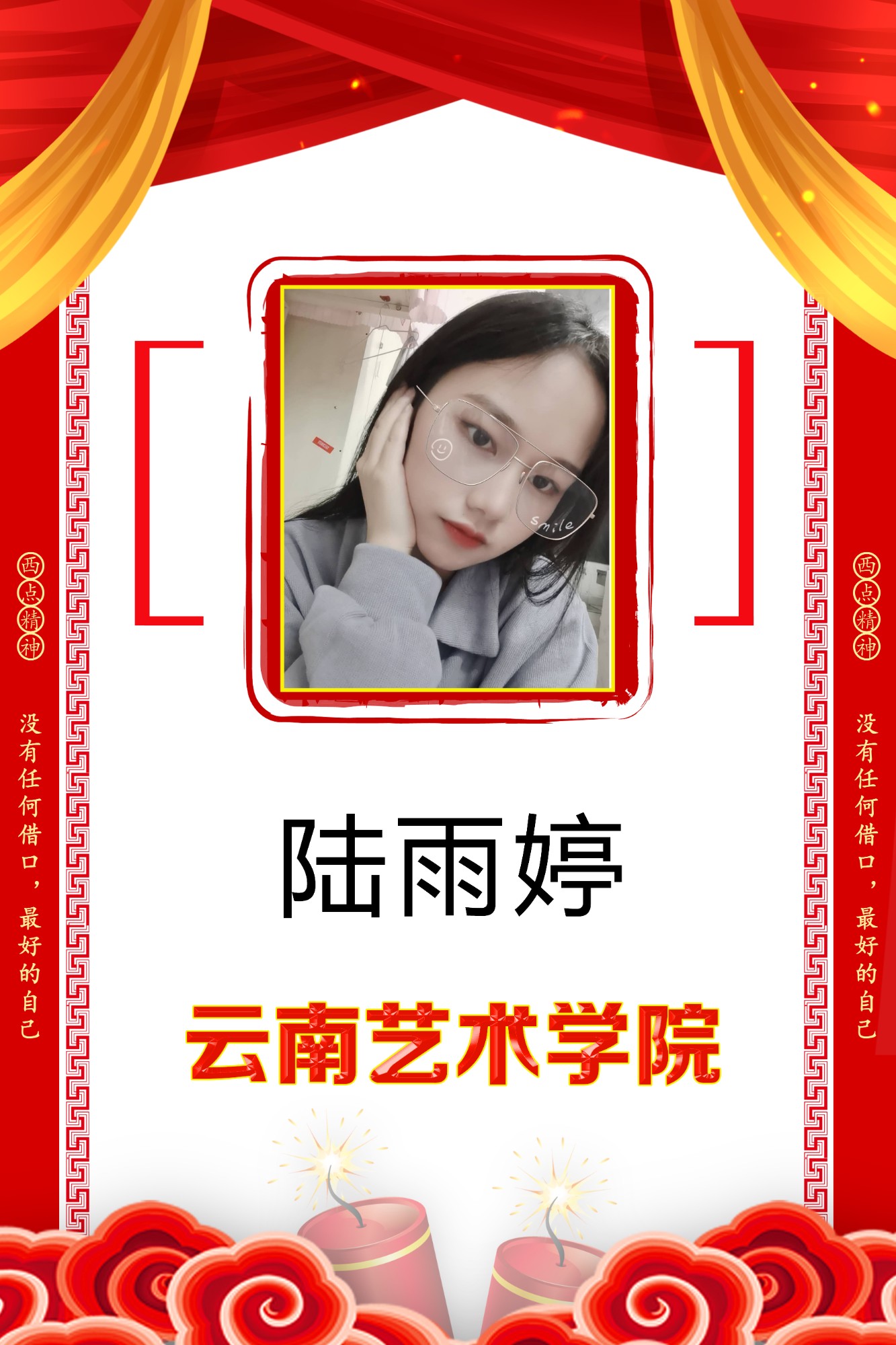 陆雨婷  云南艺术学院.jpg